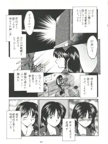 Senaka-goshi ni Sentimental Graffiti Fhentai - Page 62