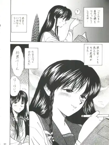Senaka-goshi ni Sentimental Graffiti Fhentai - Page 63