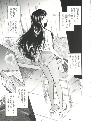 Senaka-goshi ni Sentimental Graffiti Fhentai - Page 64