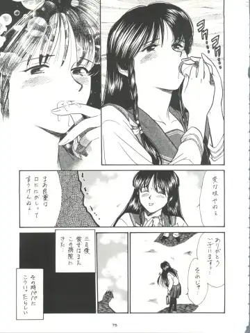 Senaka-goshi ni Sentimental Graffiti Fhentai - Page 74