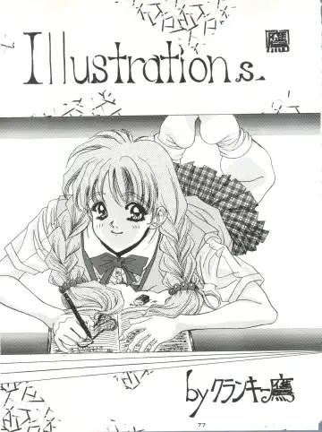 Senaka-goshi ni Sentimental Graffiti Fhentai - Page 76
