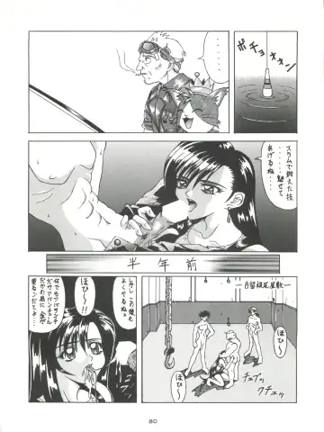 Senaka-goshi ni Sentimental Graffiti Fhentai - Page 79