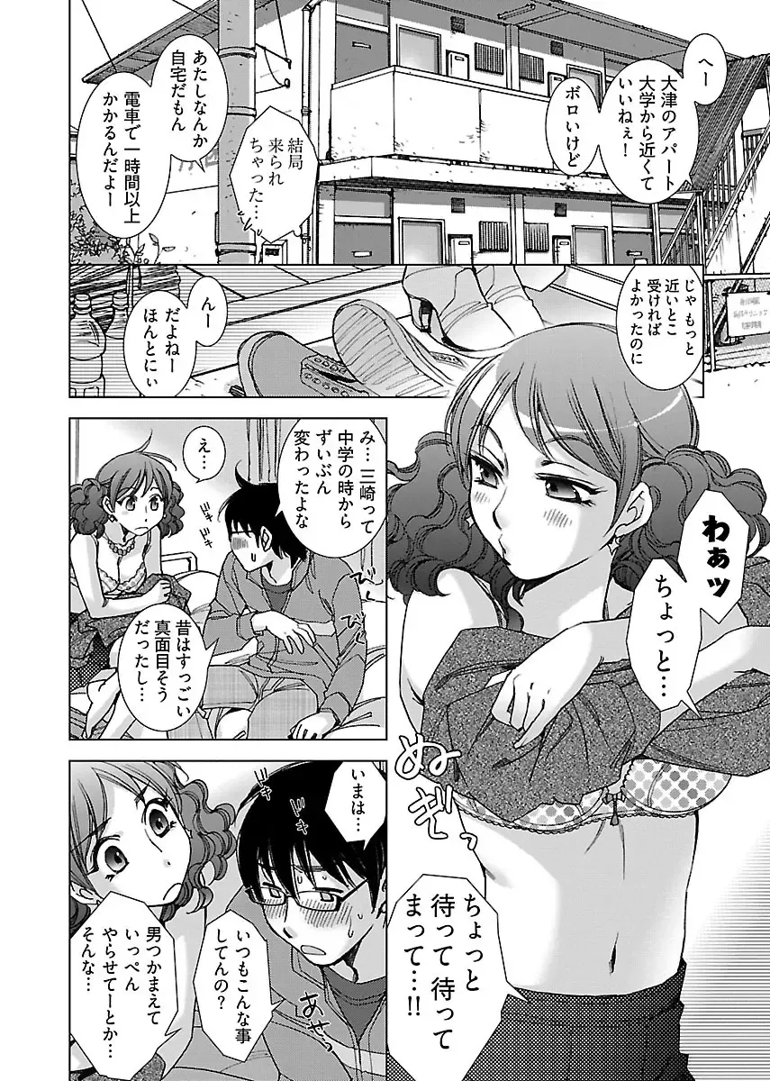 [Kerorin] Neko na Kanojo to Inu no Boku Fhentai - Page 10