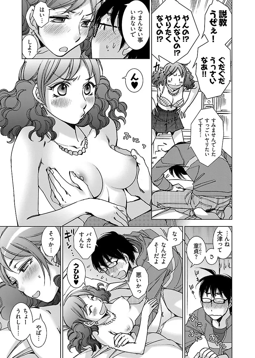 [Kerorin] Neko na Kanojo to Inu no Boku Fhentai - Page 11