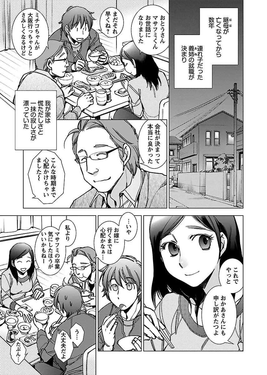 [Kerorin] Neko na Kanojo to Inu no Boku Fhentai - Page 115