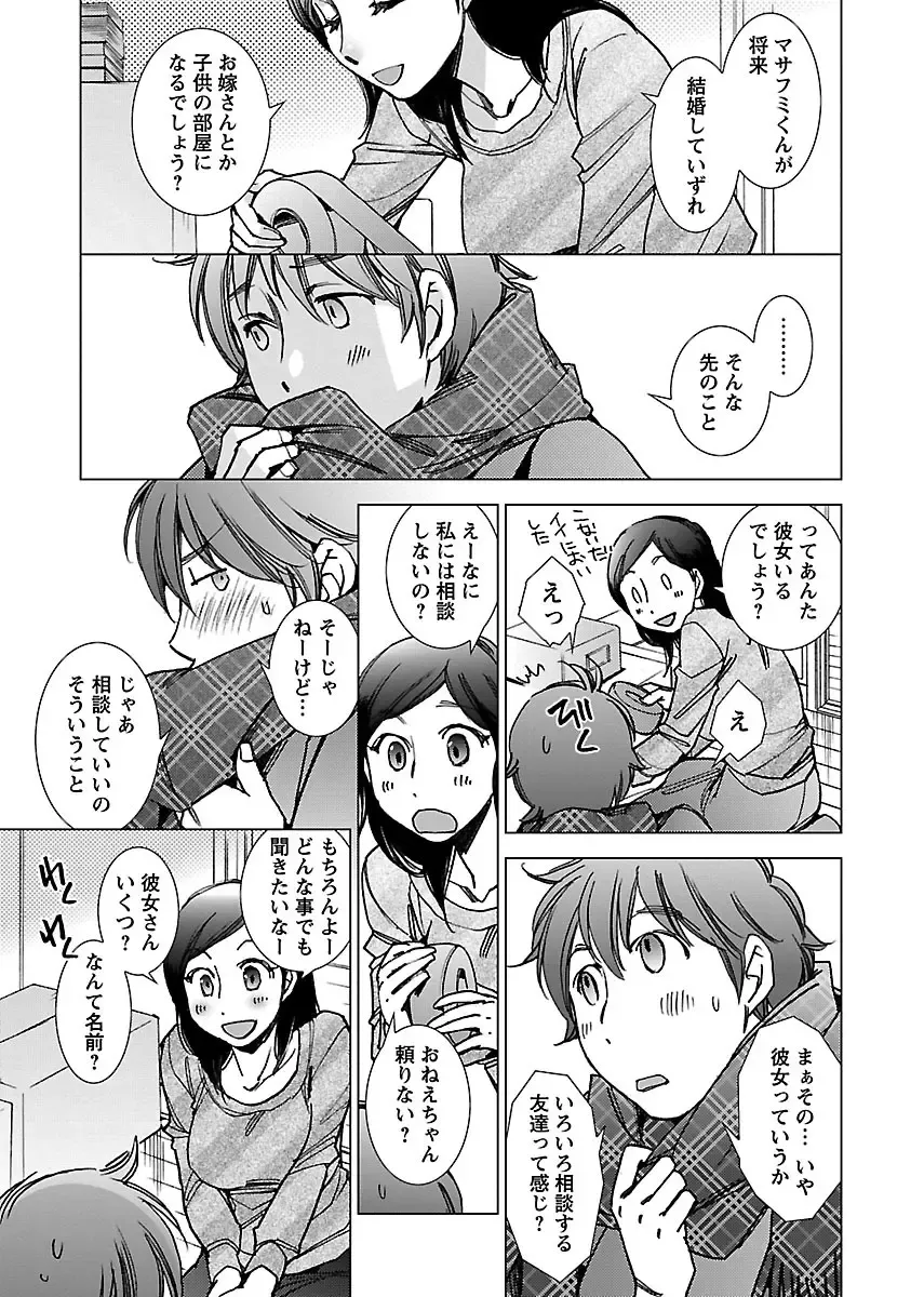 [Kerorin] Neko na Kanojo to Inu no Boku Fhentai - Page 117