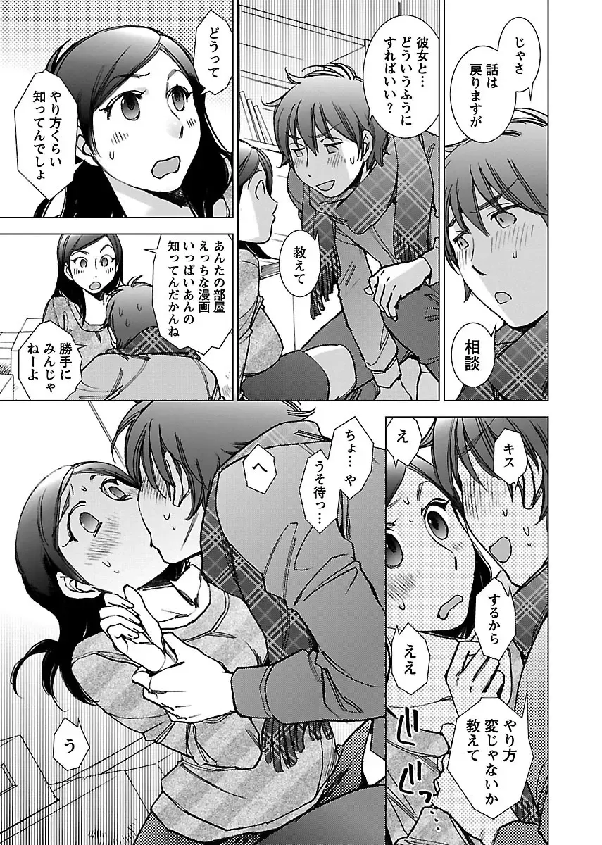 [Kerorin] Neko na Kanojo to Inu no Boku Fhentai - Page 119