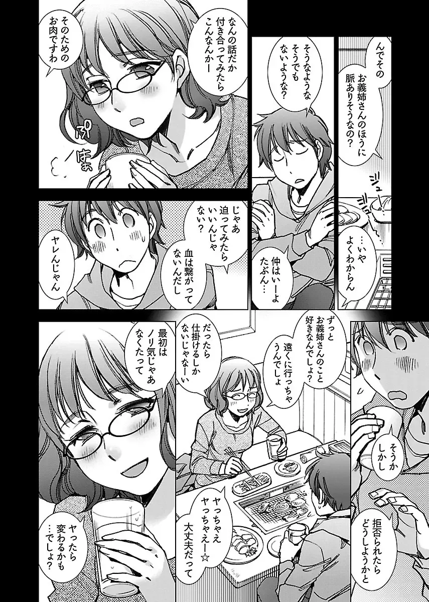 [Kerorin] Neko na Kanojo to Inu no Boku Fhentai - Page 120