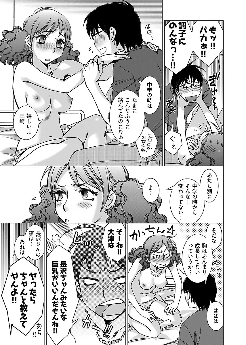 [Kerorin] Neko na Kanojo to Inu no Boku Fhentai - Page 13