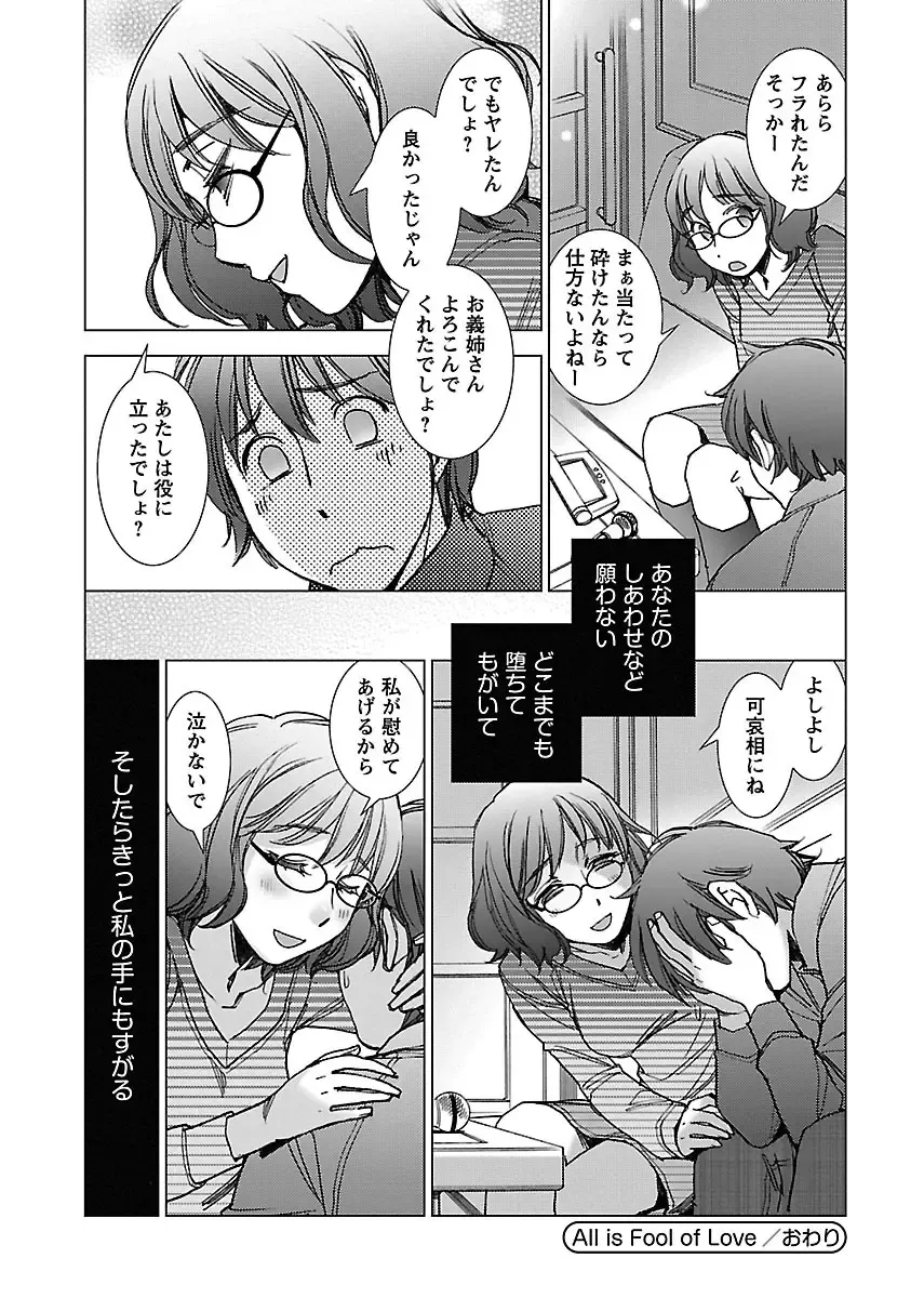 [Kerorin] Neko na Kanojo to Inu no Boku Fhentai - Page 132