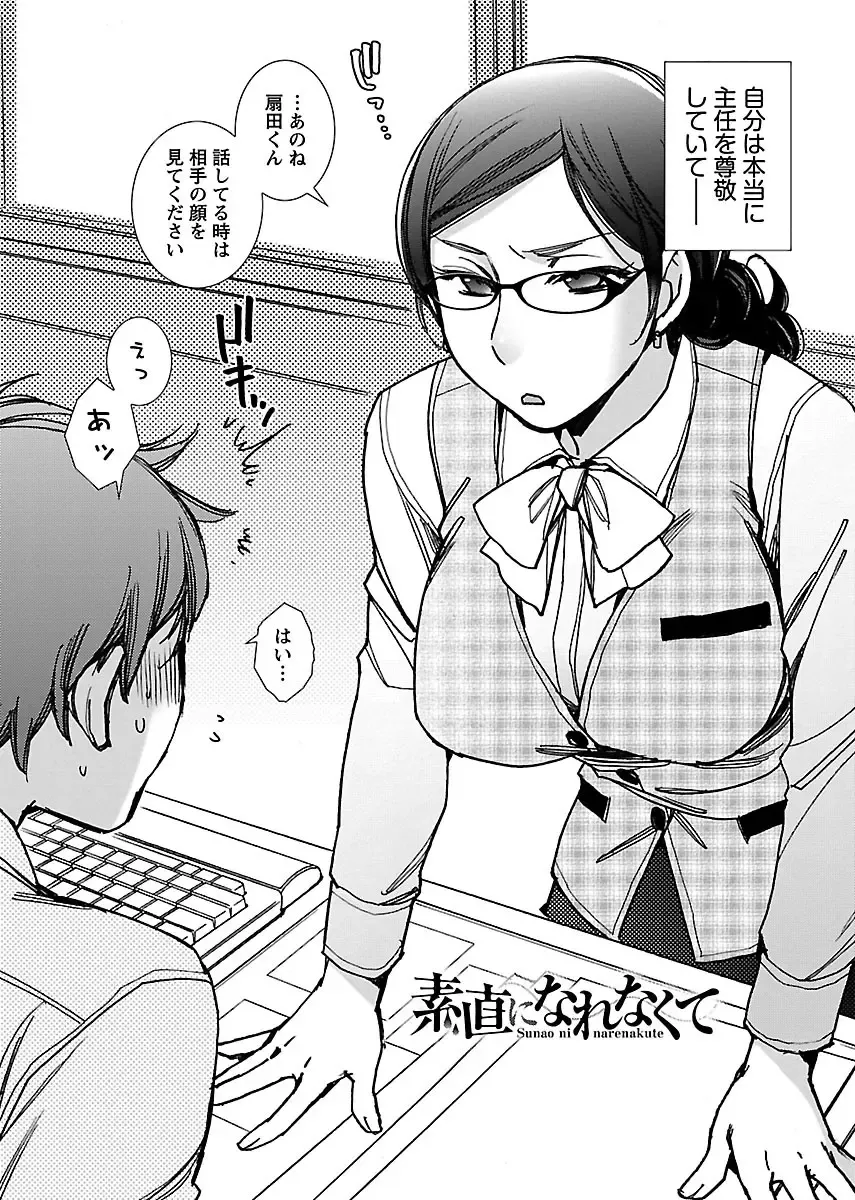 [Kerorin] Neko na Kanojo to Inu no Boku Fhentai - Page 136