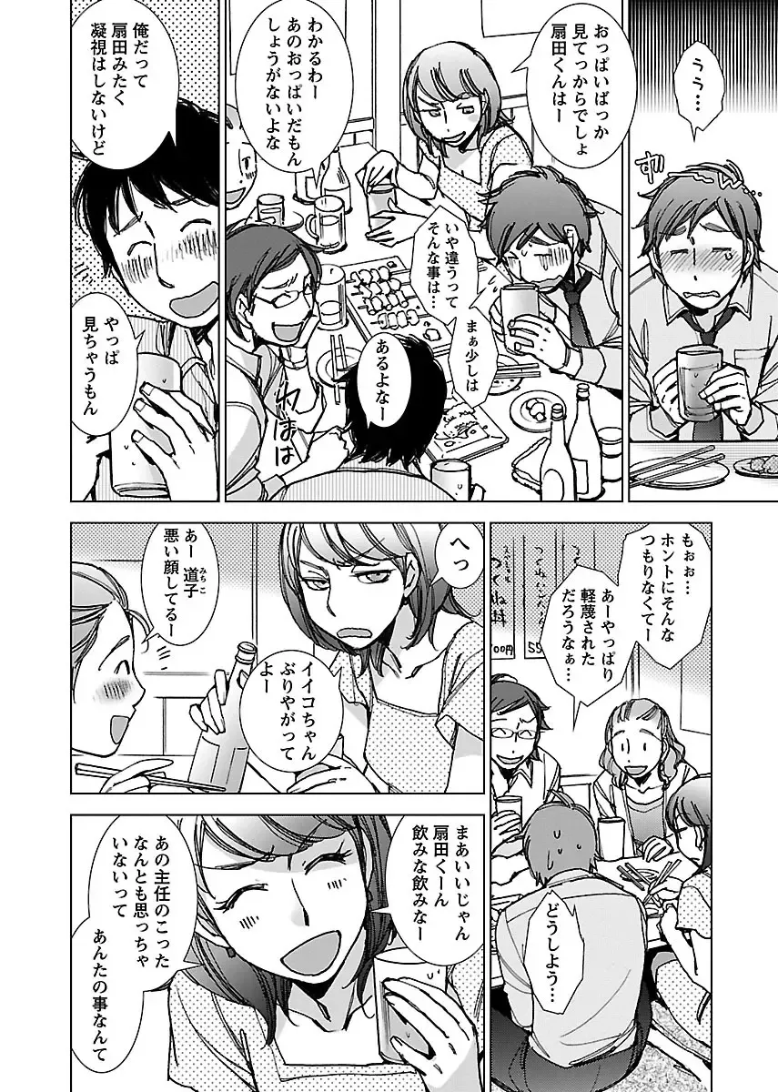 [Kerorin] Neko na Kanojo to Inu no Boku Fhentai - Page 138