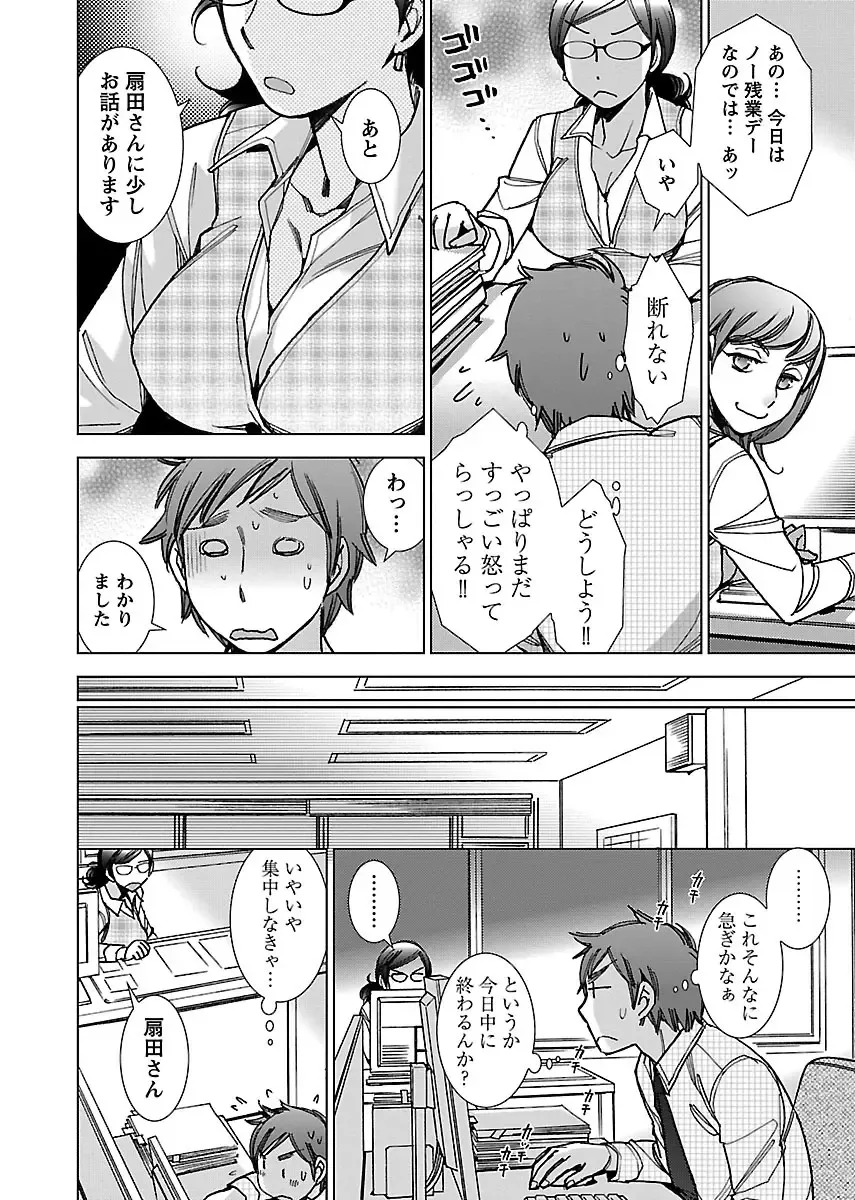 [Kerorin] Neko na Kanojo to Inu no Boku Fhentai - Page 140