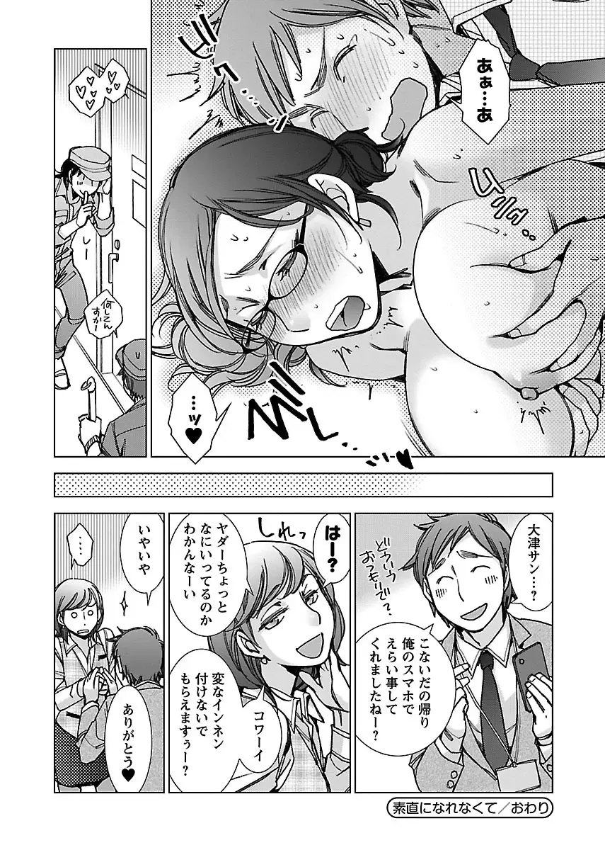 [Kerorin] Neko na Kanojo to Inu no Boku Fhentai - Page 154