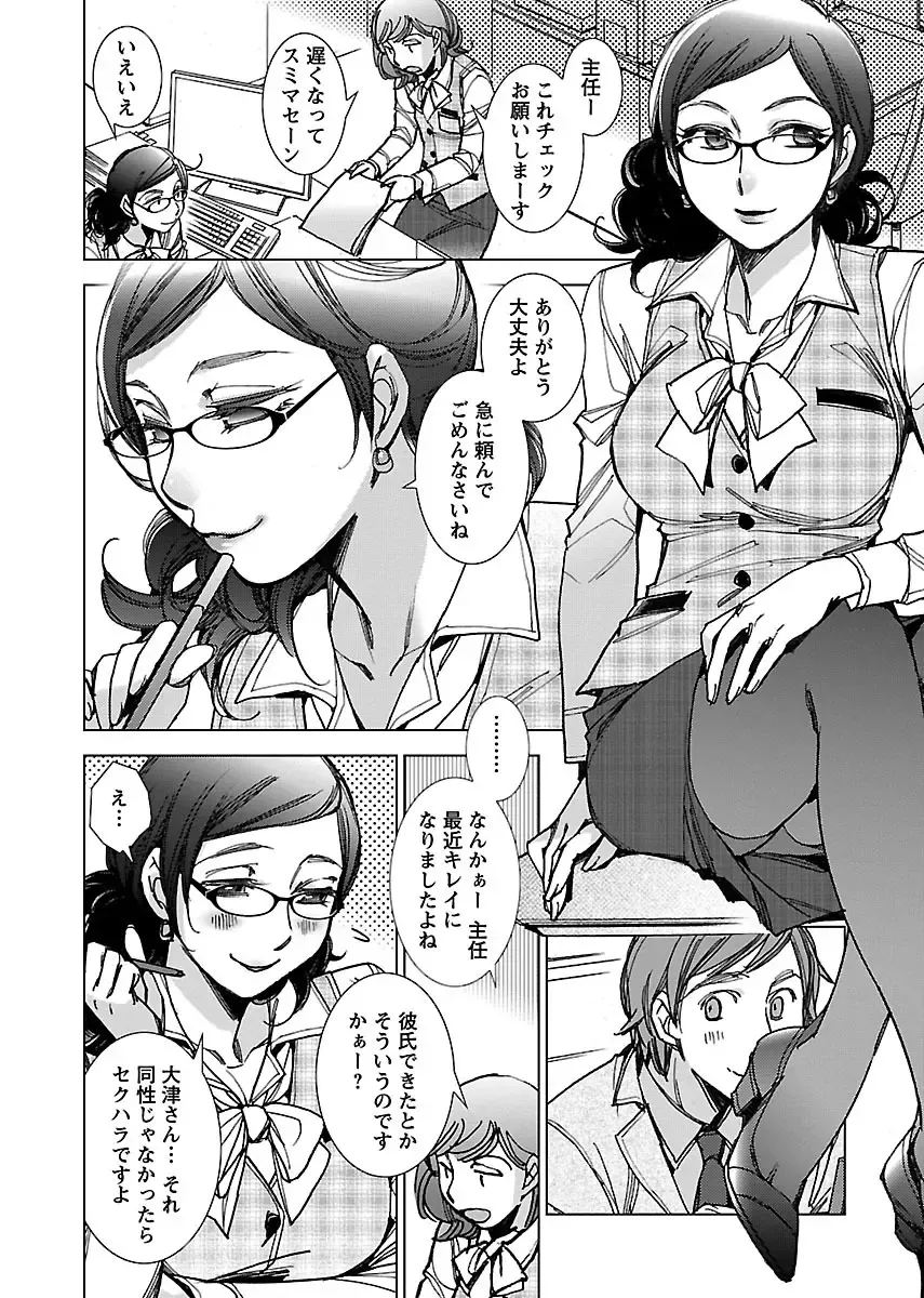 [Kerorin] Neko na Kanojo to Inu no Boku Fhentai - Page 158