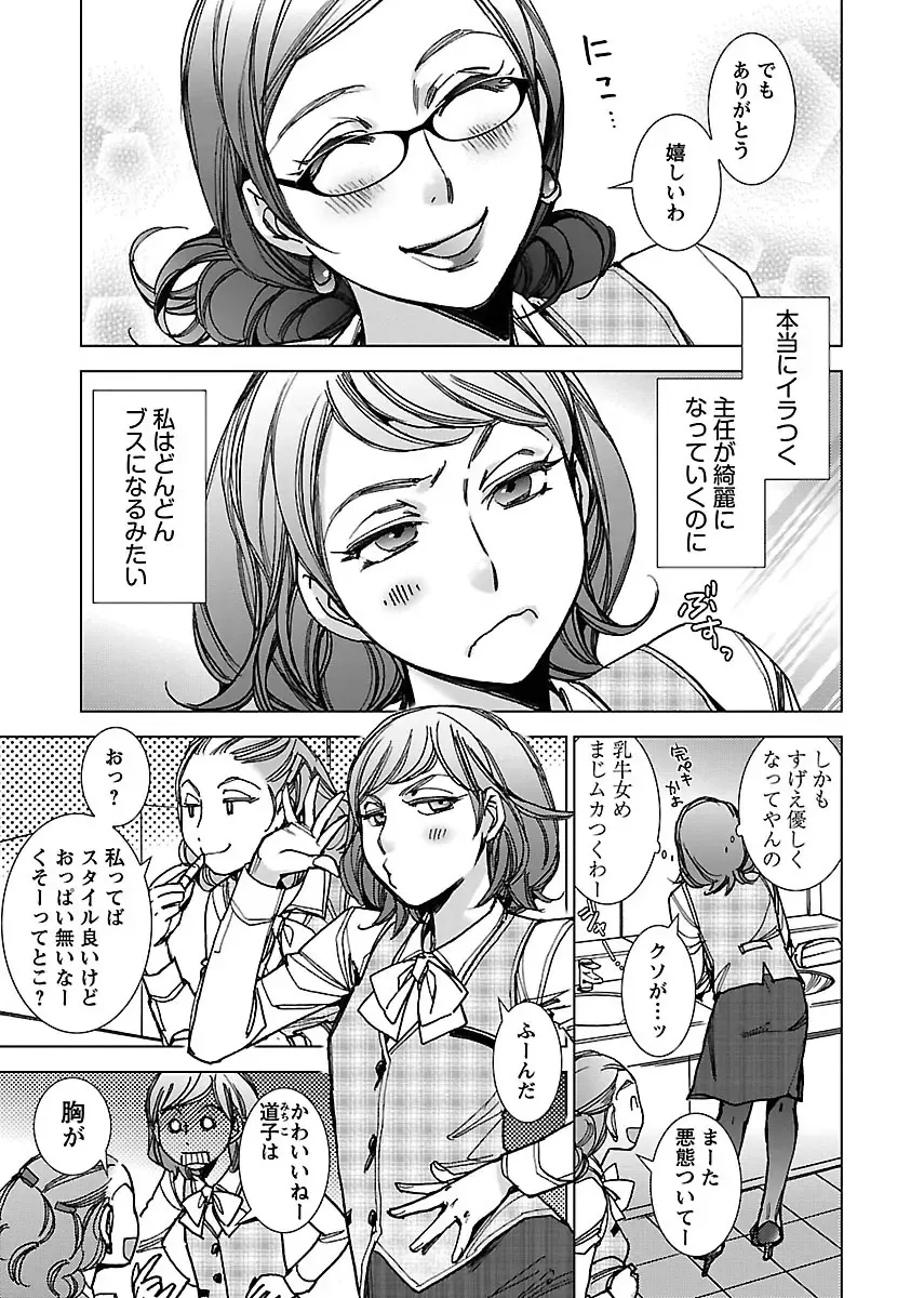 [Kerorin] Neko na Kanojo to Inu no Boku Fhentai - Page 159