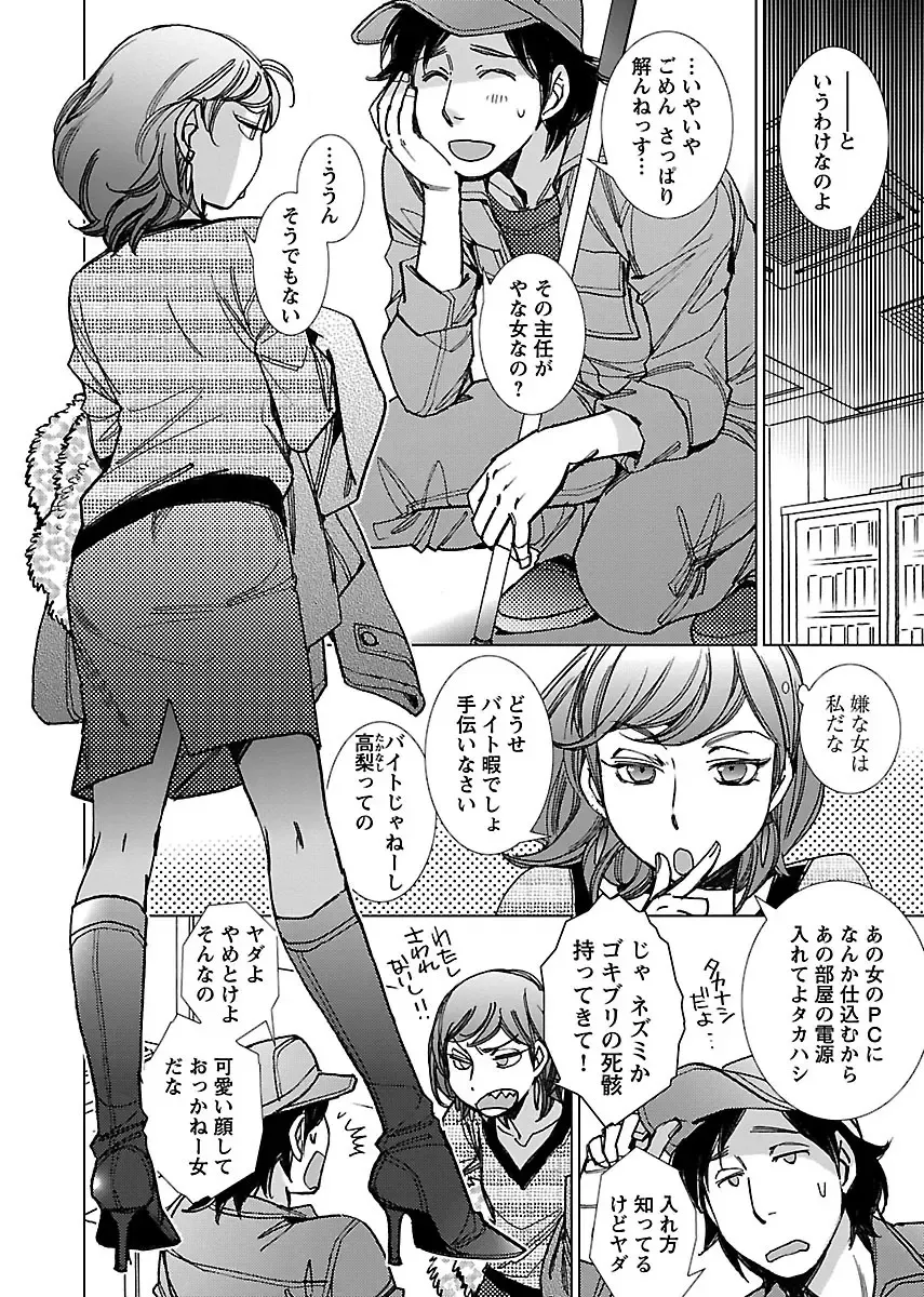 [Kerorin] Neko na Kanojo to Inu no Boku Fhentai - Page 160