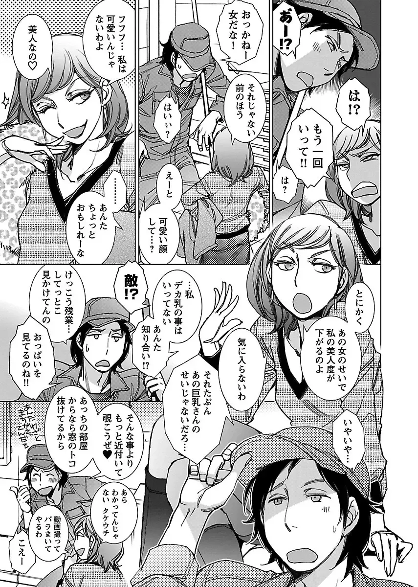 [Kerorin] Neko na Kanojo to Inu no Boku Fhentai - Page 161