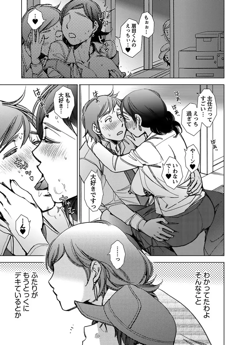 [Kerorin] Neko na Kanojo to Inu no Boku Fhentai - Page 163