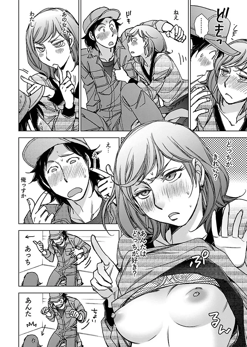 [Kerorin] Neko na Kanojo to Inu no Boku Fhentai - Page 166