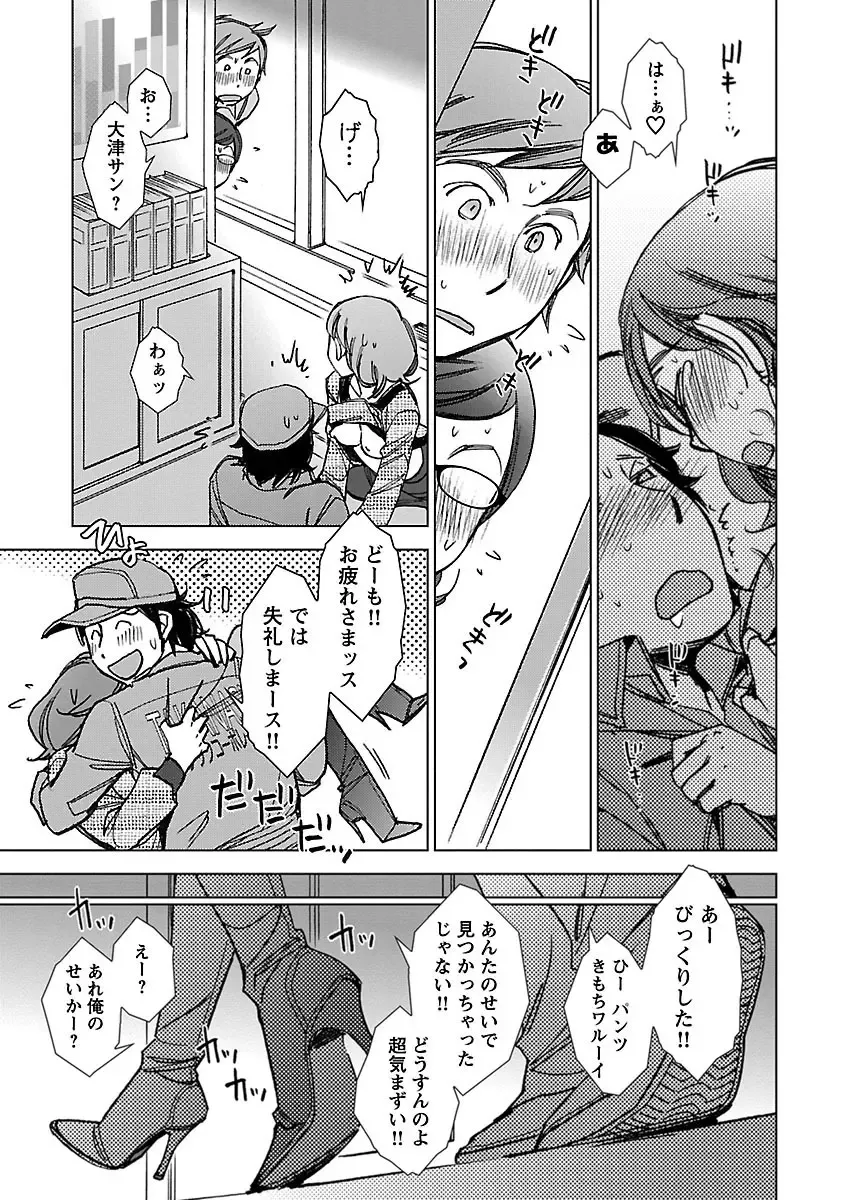 [Kerorin] Neko na Kanojo to Inu no Boku Fhentai - Page 173