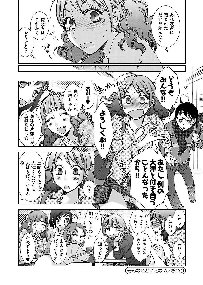 [Kerorin] Neko na Kanojo to Inu no Boku Fhentai - Page 24