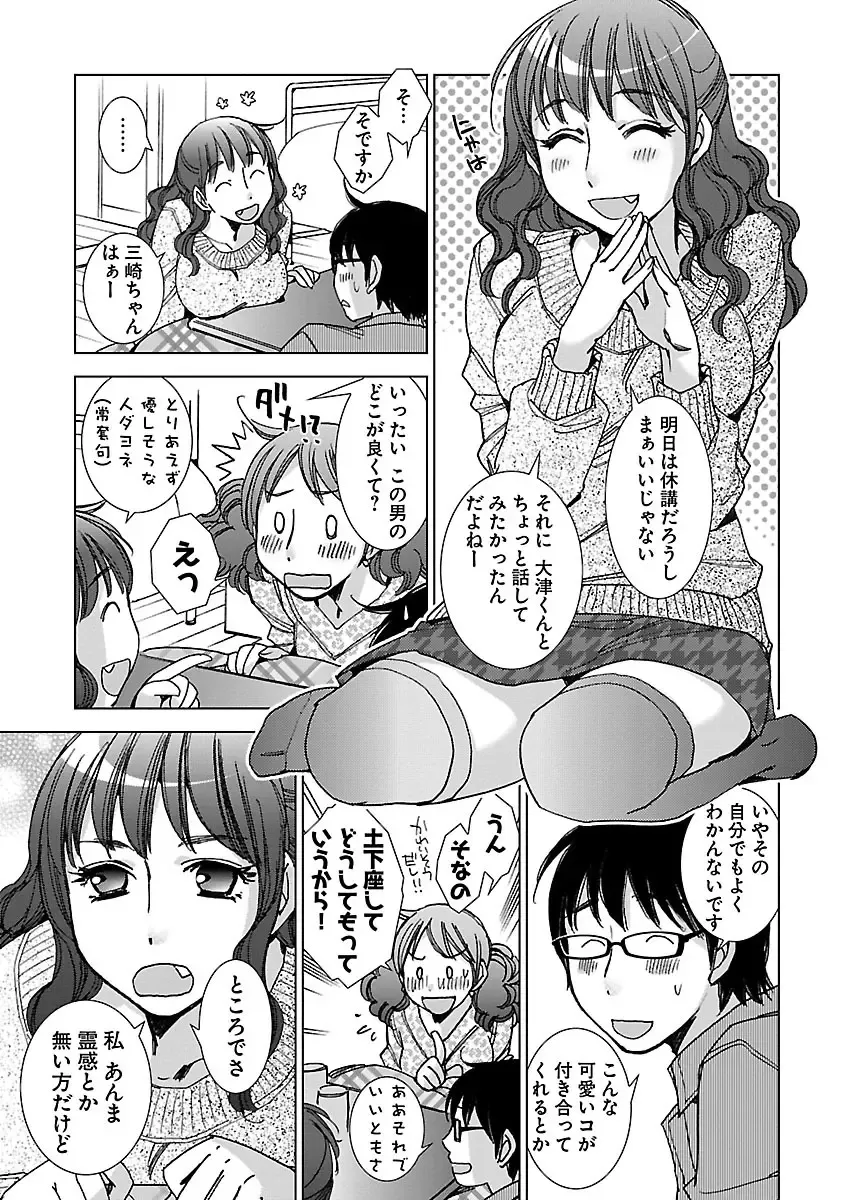 [Kerorin] Neko na Kanojo to Inu no Boku Fhentai - Page 29