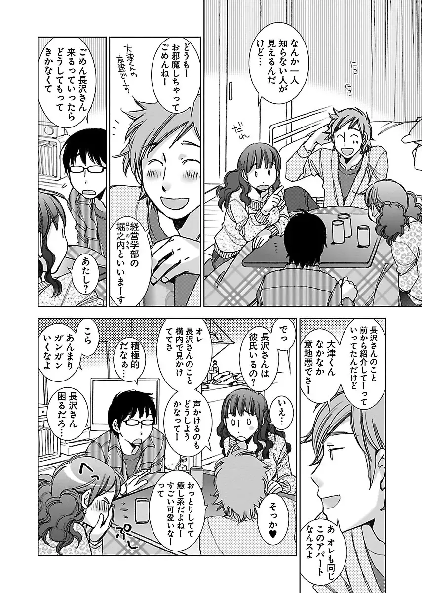 [Kerorin] Neko na Kanojo to Inu no Boku Fhentai - Page 30