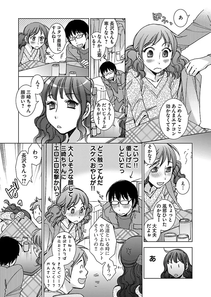 [Kerorin] Neko na Kanojo to Inu no Boku Fhentai - Page 31