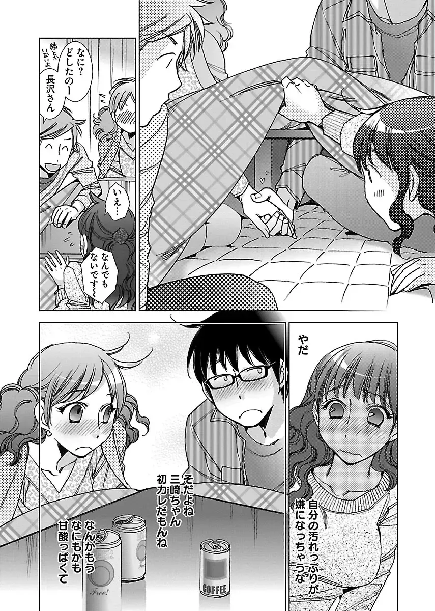 [Kerorin] Neko na Kanojo to Inu no Boku Fhentai - Page 32