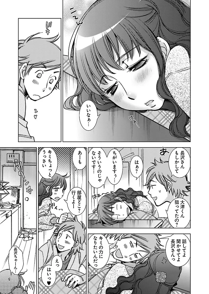 [Kerorin] Neko na Kanojo to Inu no Boku Fhentai - Page 33