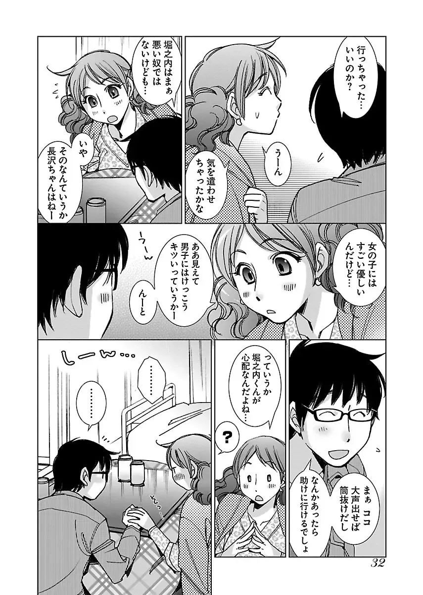 [Kerorin] Neko na Kanojo to Inu no Boku Fhentai - Page 34