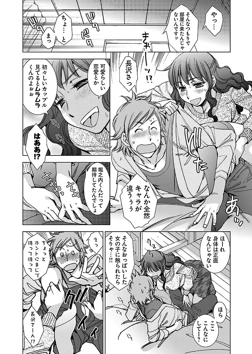 [Kerorin] Neko na Kanojo to Inu no Boku Fhentai - Page 36