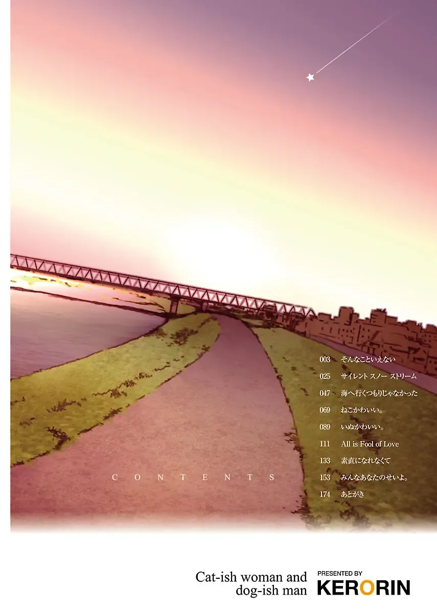 [Kerorin] Neko na Kanojo to Inu no Boku Fhentai - Page 4