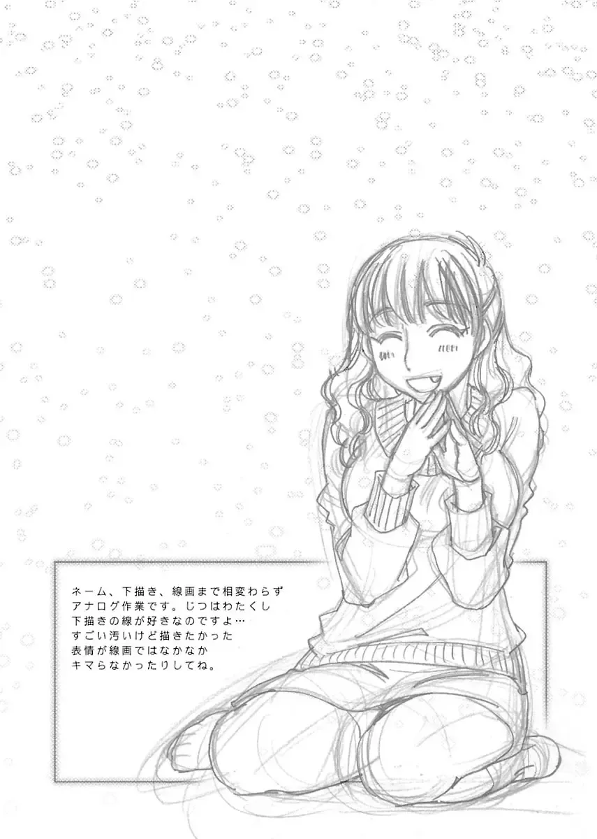 [Kerorin] Neko na Kanojo to Inu no Boku Fhentai - Page 48