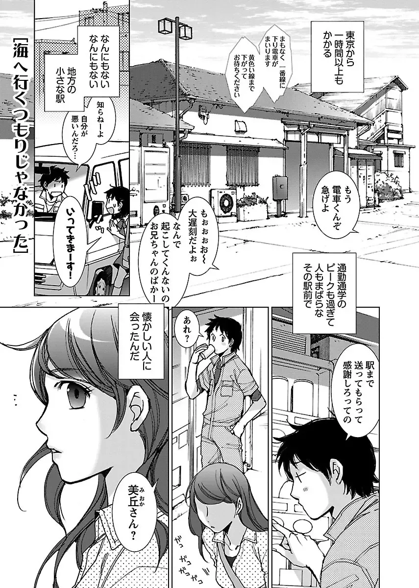 [Kerorin] Neko na Kanojo to Inu no Boku Fhentai - Page 49