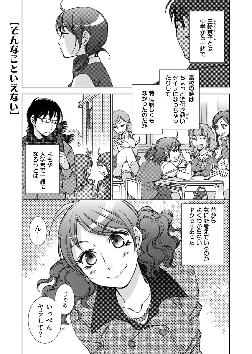 [Kerorin] Neko na Kanojo to Inu no Boku Fhentai - Page 5