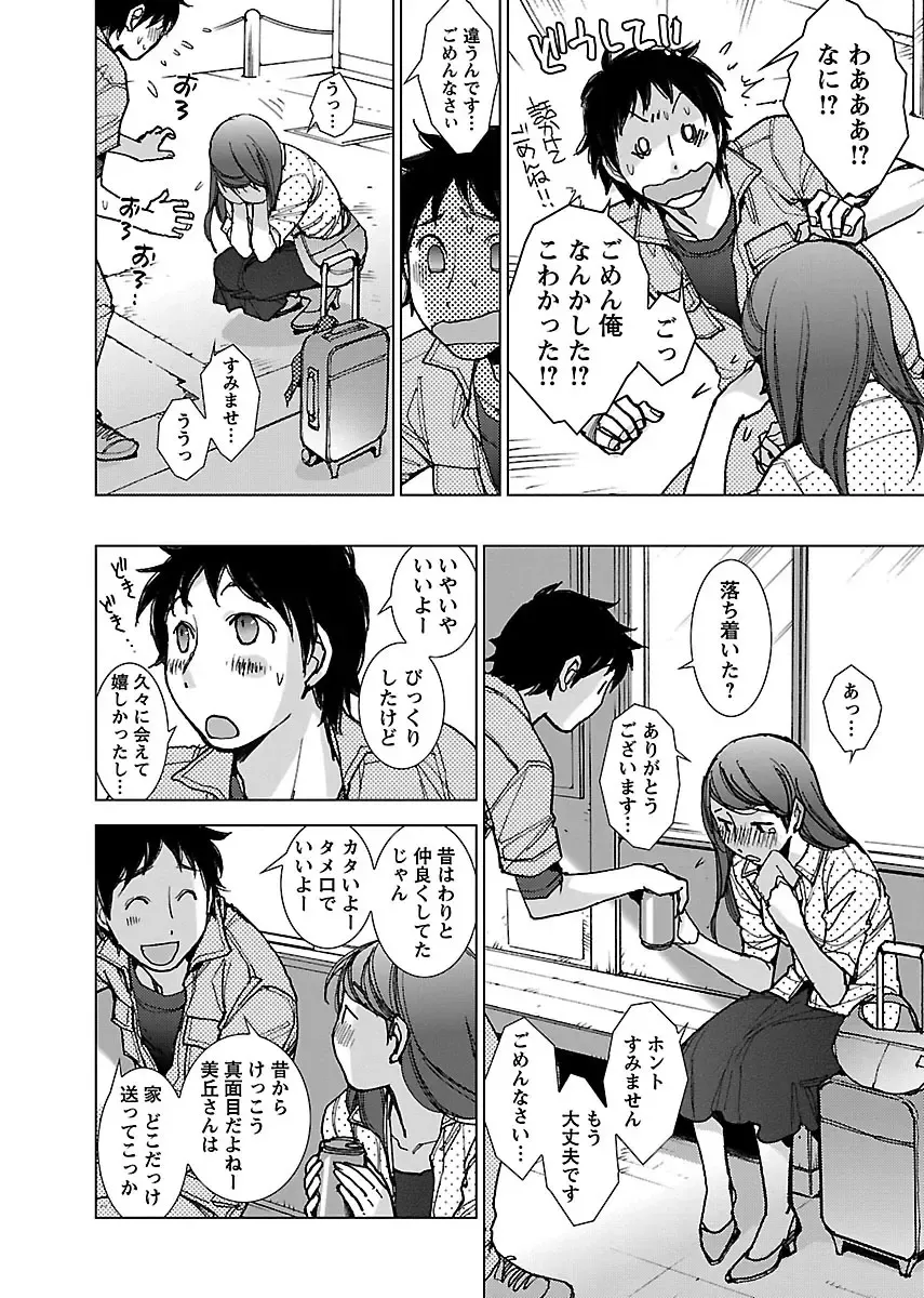 [Kerorin] Neko na Kanojo to Inu no Boku Fhentai - Page 52