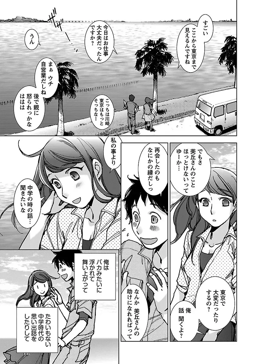 [Kerorin] Neko na Kanojo to Inu no Boku Fhentai - Page 55