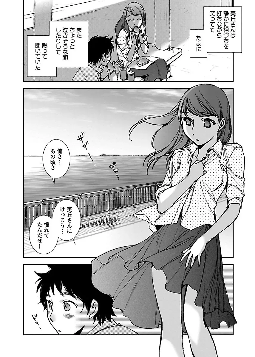 [Kerorin] Neko na Kanojo to Inu no Boku Fhentai - Page 56