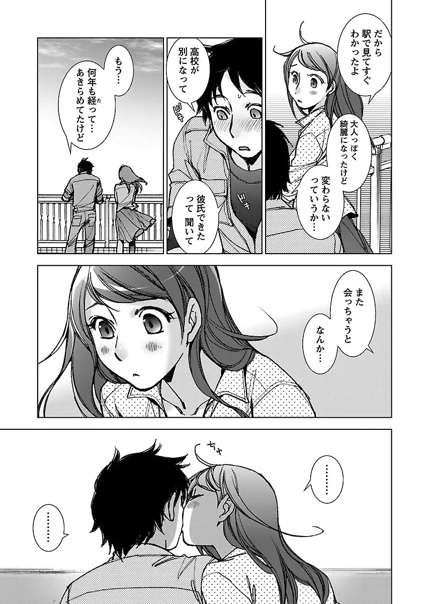 [Kerorin] Neko na Kanojo to Inu no Boku Fhentai - Page 57