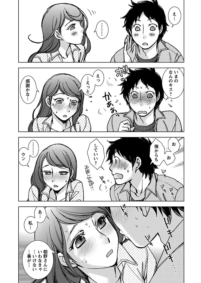 [Kerorin] Neko na Kanojo to Inu no Boku Fhentai - Page 58