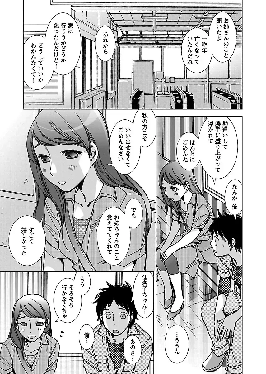 [Kerorin] Neko na Kanojo to Inu no Boku Fhentai - Page 67