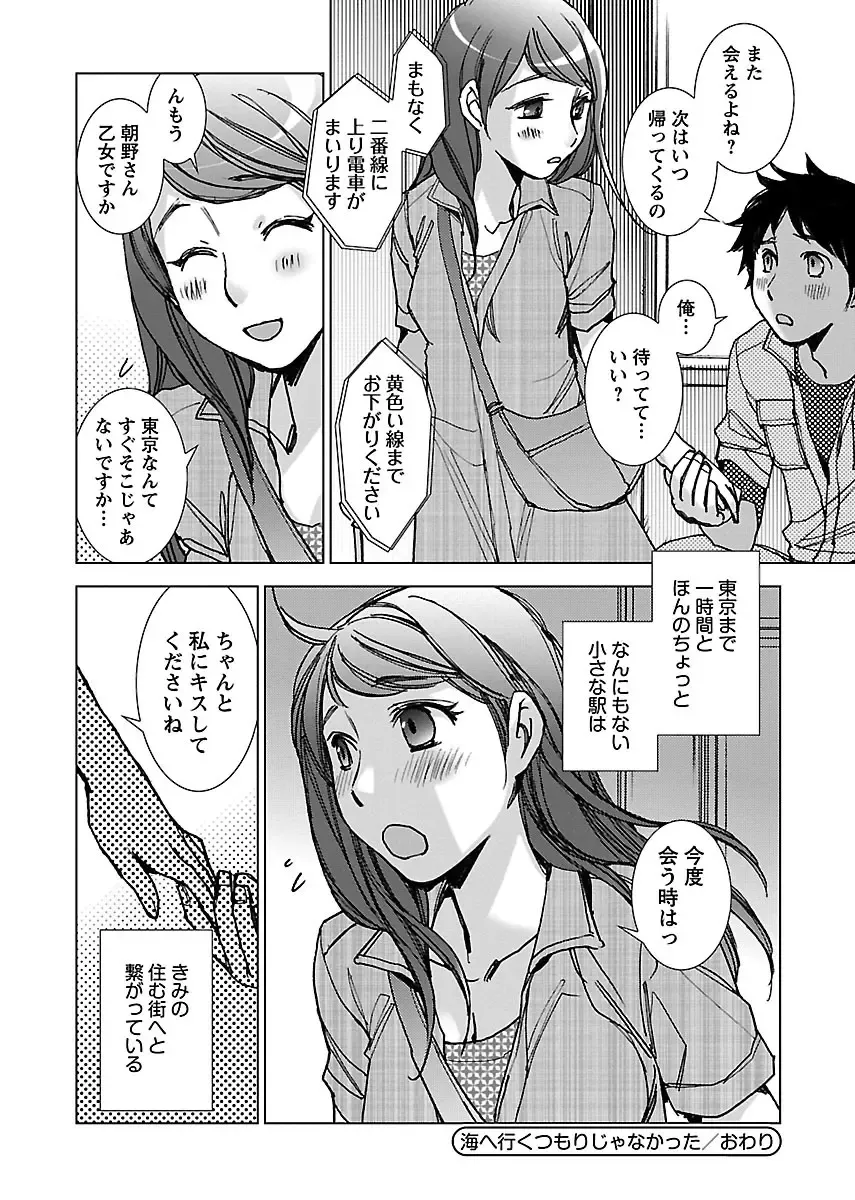 [Kerorin] Neko na Kanojo to Inu no Boku Fhentai - Page 68