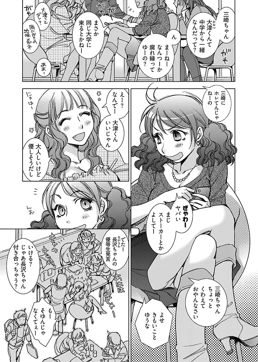 [Kerorin] Neko na Kanojo to Inu no Boku Fhentai - Page 7