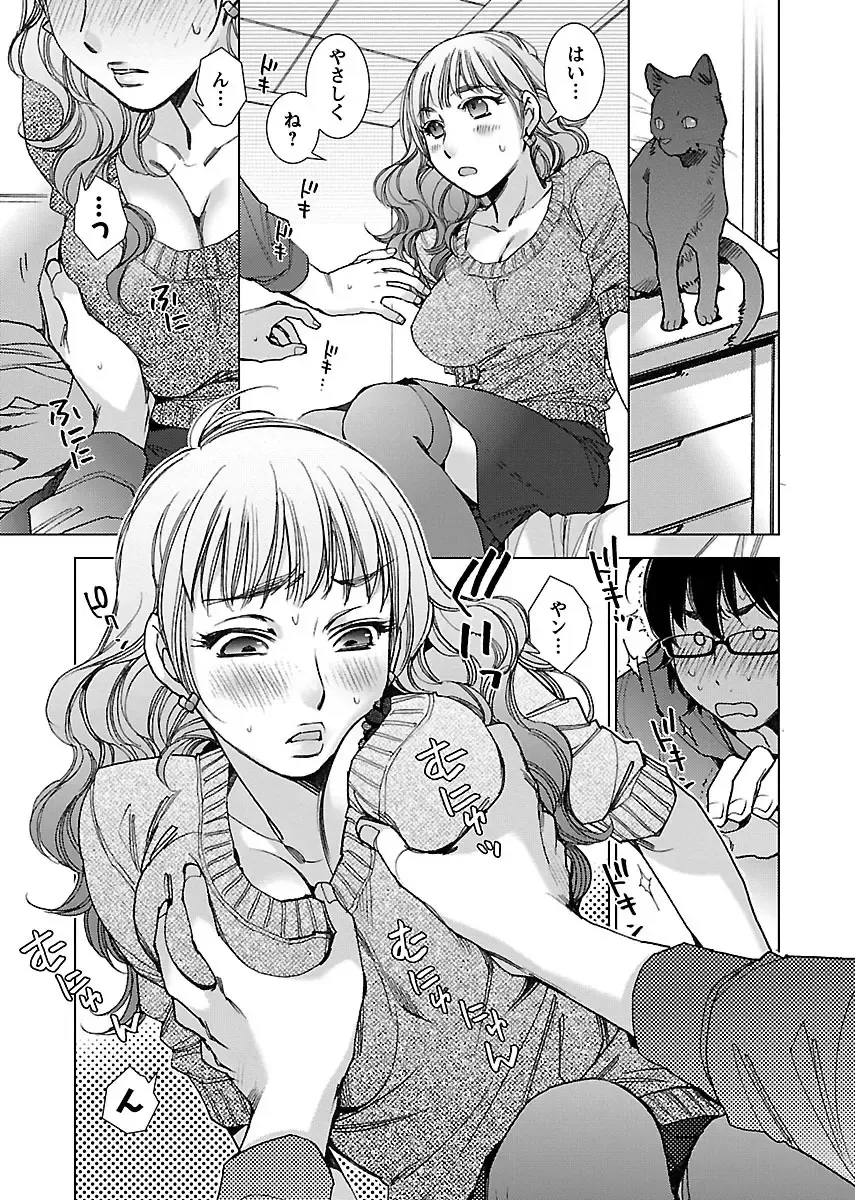 [Kerorin] Neko na Kanojo to Inu no Boku Fhentai - Page 77