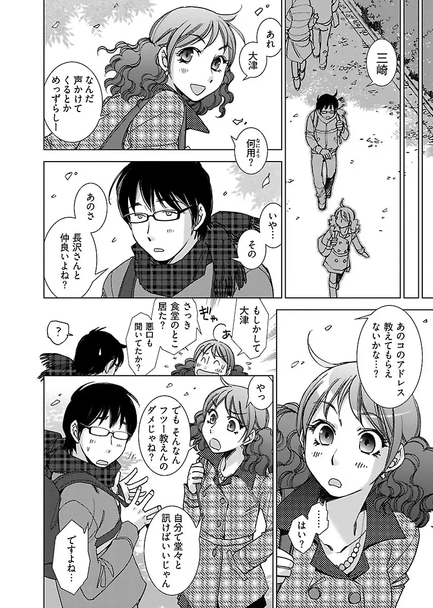 [Kerorin] Neko na Kanojo to Inu no Boku Fhentai - Page 8