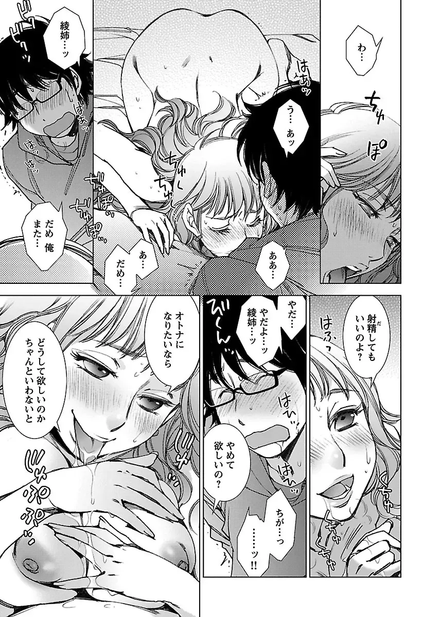 [Kerorin] Neko na Kanojo to Inu no Boku Fhentai - Page 85