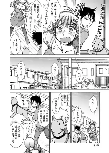 [Kerorin] Neko na Kanojo to Inu no Boku Fhentai - Page 104