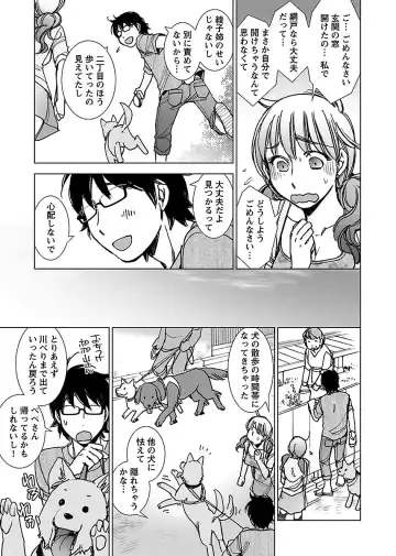 [Kerorin] Neko na Kanojo to Inu no Boku Fhentai - Page 105